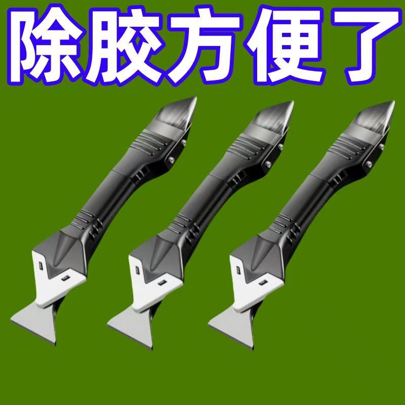 多功能铲胶刮胶器多件优惠