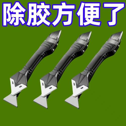 多功能铲胶刮胶器多件优惠