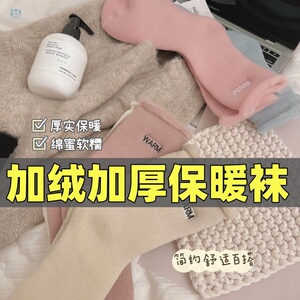 刺绣雪地袜子中筒袜加绒加厚保暖