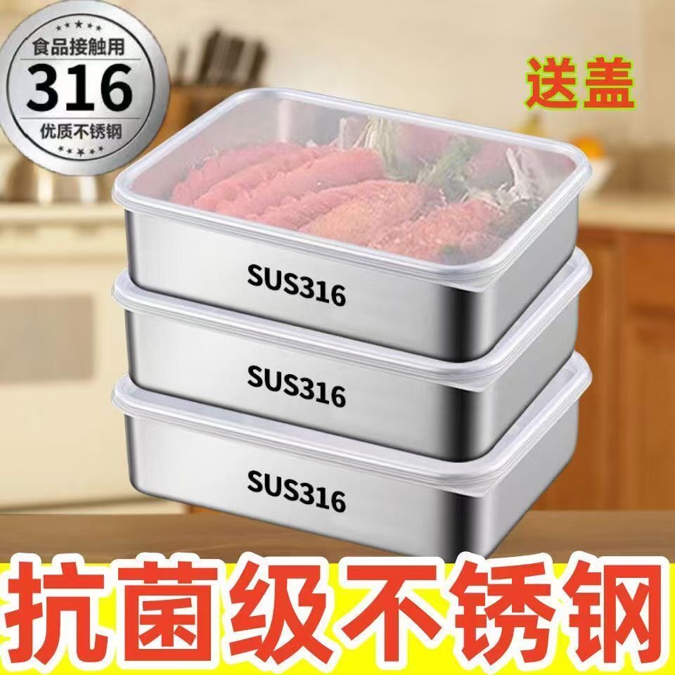 316不锈钢食品级保鲜盒冰箱整理盒收纳盒冷冻专用带盖密封盒饭盒