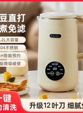 破壁全自动可预约免煮免滤豆浆机