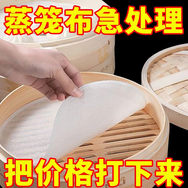 家用笼屉布纯棉不粘蒸笼布