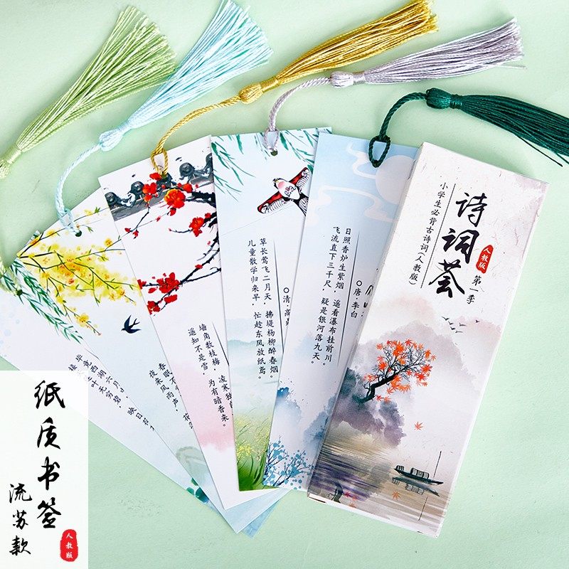 学生文具纸质书签古典书签精美励志诗词卡片复古送同学生老外幼儿园书签小学生鼓励活动小奖品学校活动礼品,文具电教/文化用品/商务用品,书签,淘宝优惠券,粉丝福利购,淘宝优惠卷