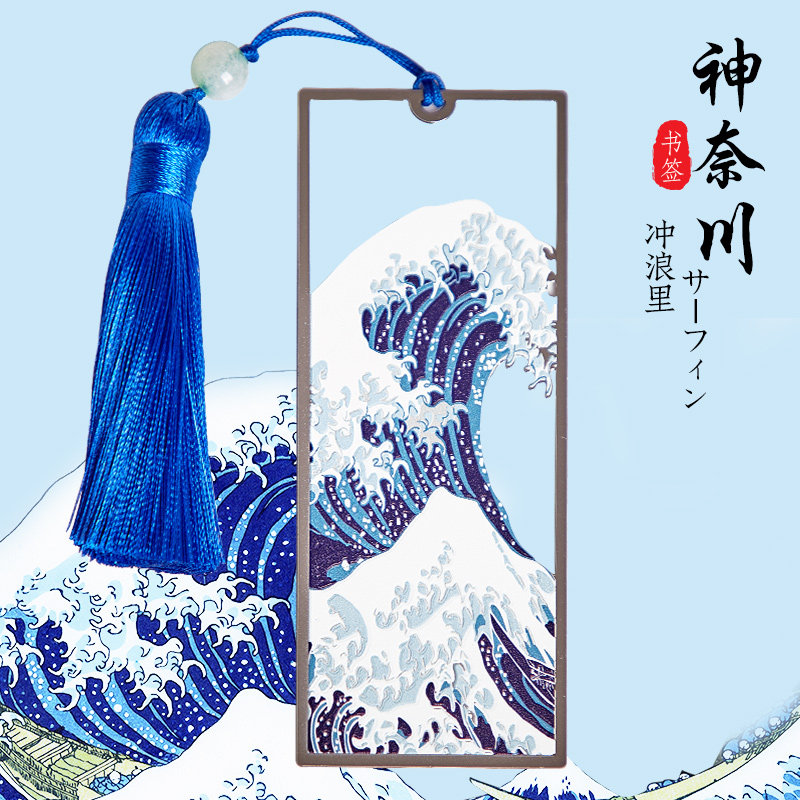 文创礼物精致镂空创意金属书签文创小礼品 日式名画 学生同学礼物神奈川冲浪书签学生用具个性定制学生礼物