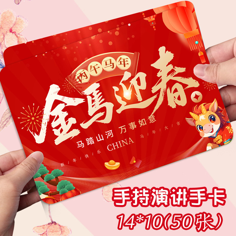 婚庆司仪主持人手卡备忘卡台词手卡婚礼台词卡提词硬卡演讲卡节日主持