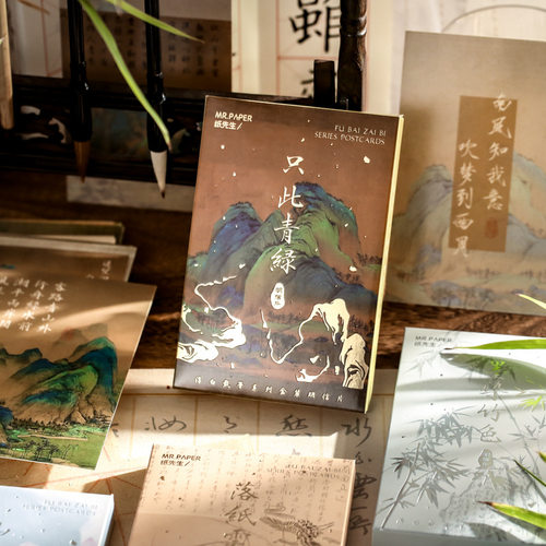 纸先生盒装明信片浮白载笔系列