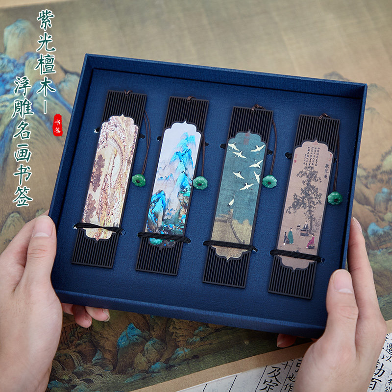 年会礼物红木书签创意文创黑檀书签国风博物馆古风同学礼物个性定制生日礼物国潮出国送客户特色礼物年会礼物