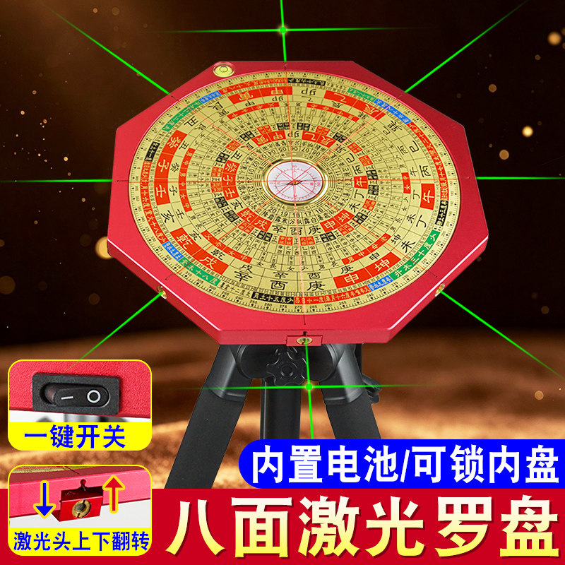 八面激光高精度可锁合金罗盘