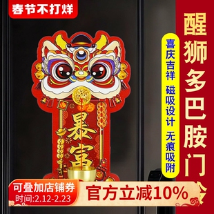 多巴胺醒狮磁吸门铃冰箱贴招财暴富中国风瑞兽铜铃入户门装饰门贴