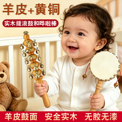 实木羊皮拨浪鼓黄铜哗啦棒婴儿玩具新生儿可啃咬老式传统手工摇铃