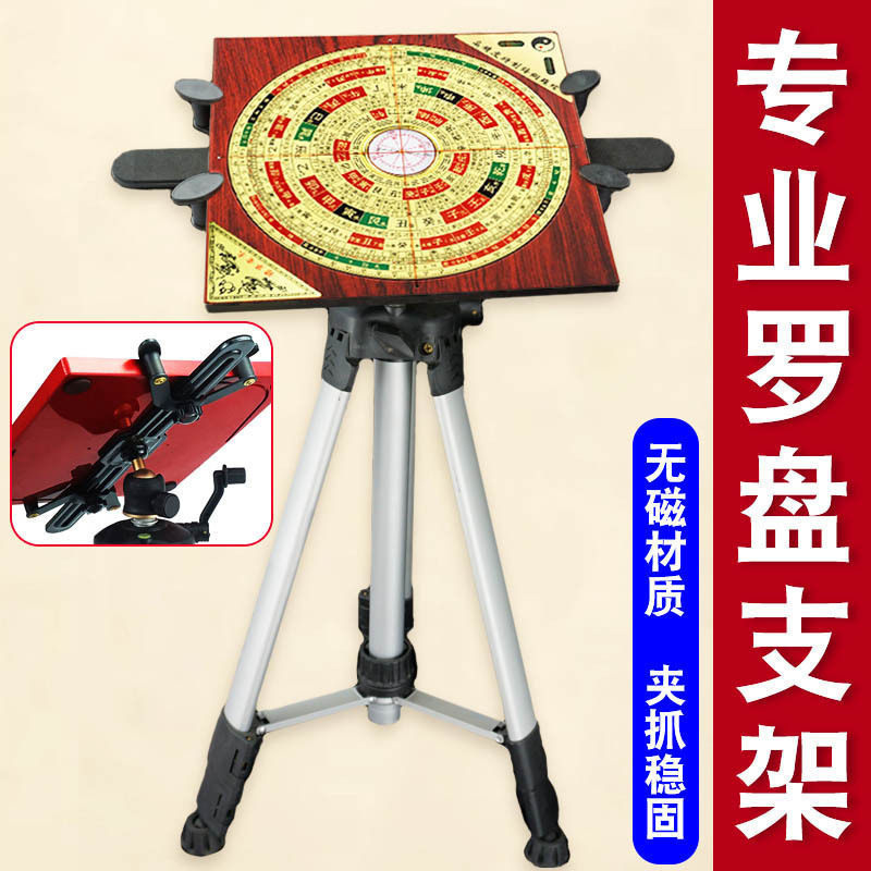 专业罗盘支架三脚架无磁便携罗经杖水平仪夹抓式罗盘辅助三角架