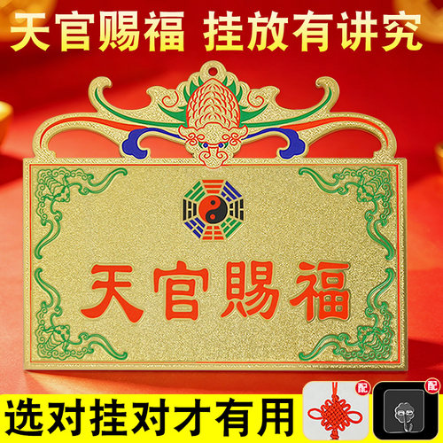天官赐福山海镇合金雕刻挂件