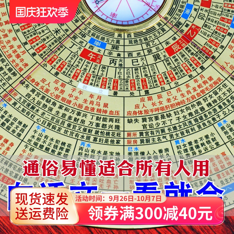 金锁玉关罗盘高精度专业砂水过路走马随身定位指南针初学者罗经仪
