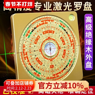 6寸激光罗盘高精度专业全自动电子红外线随身指南针罗经定位仪