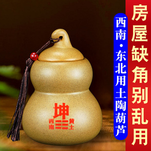 房屋缺角补角土陶罐葫芦西南坤卦东北艮卦家用八卦陶瓷补角牌摆件