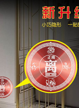 房屋缺角补角牌五行八卦万字贴