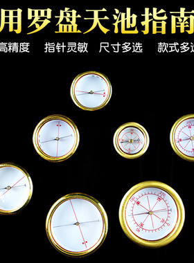 专业罗盘天池高精度指南针