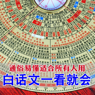 金锁玉关罗盘高精度专业砂水过路走马随身定位指南针初学者罗经仪