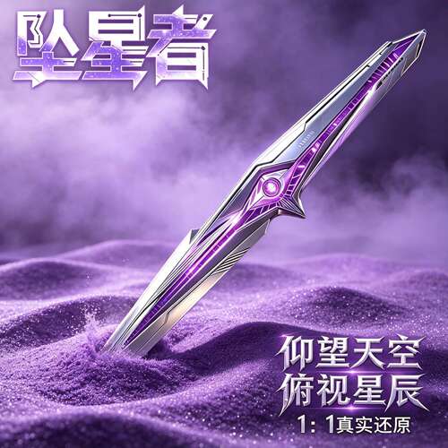 S9新赛季坠星者三角洲行动周边