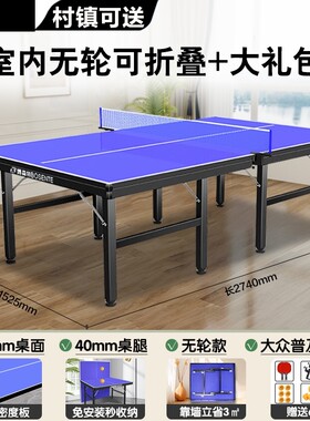 博森特乒乓球桌室内标准家用折叠家庭专用兵乓桌子可移动兵兵球台