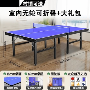 博森特乒乓球桌室内标准家用折叠家庭专用兵乓桌子可移动兵兵球台