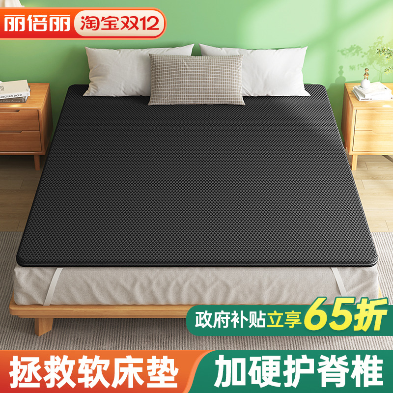 丽倍丽护脊椰棕床垫软床加硬神器
