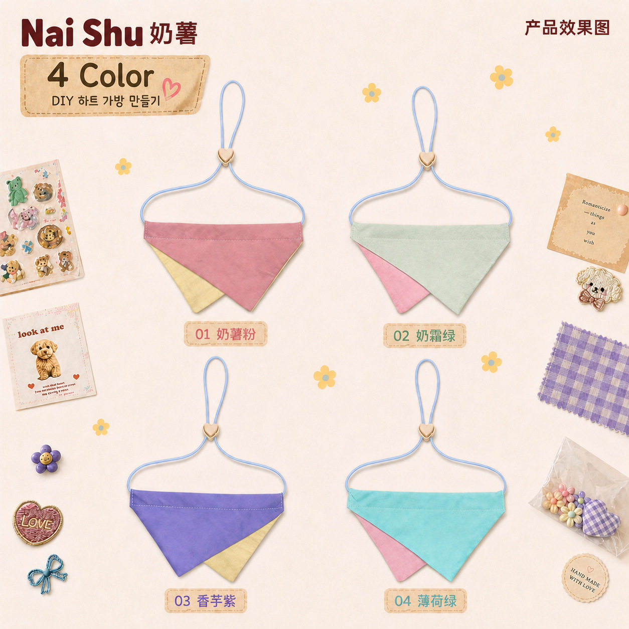 韩系宠物猫狗通用手工彩虹三角巾