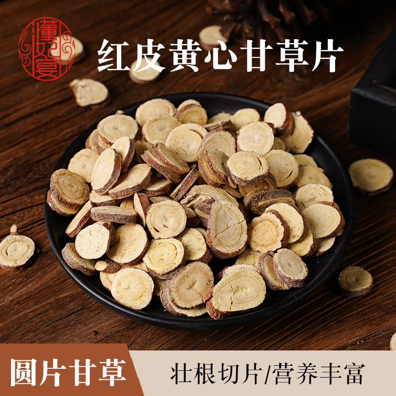 甘草片正宗中草药材泡水