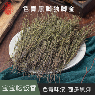 独脚金疳积草药独脚金消积汤小孩儿童煮汤水广西干货独脚金新货