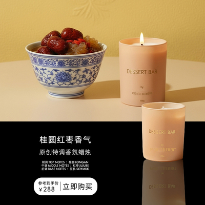 【新年礼物】桂圆红枣美食香熏蜡烛卧室持久安神助眠生日礼物