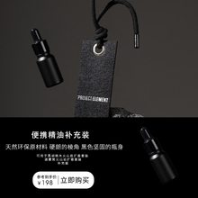 【圣诞礼物】工业风便携精油补充装持久小众高级生日礼物