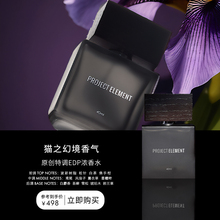 【圣诞礼物】EDP 猫之幻境订制中性浓香水小众高级生日礼物