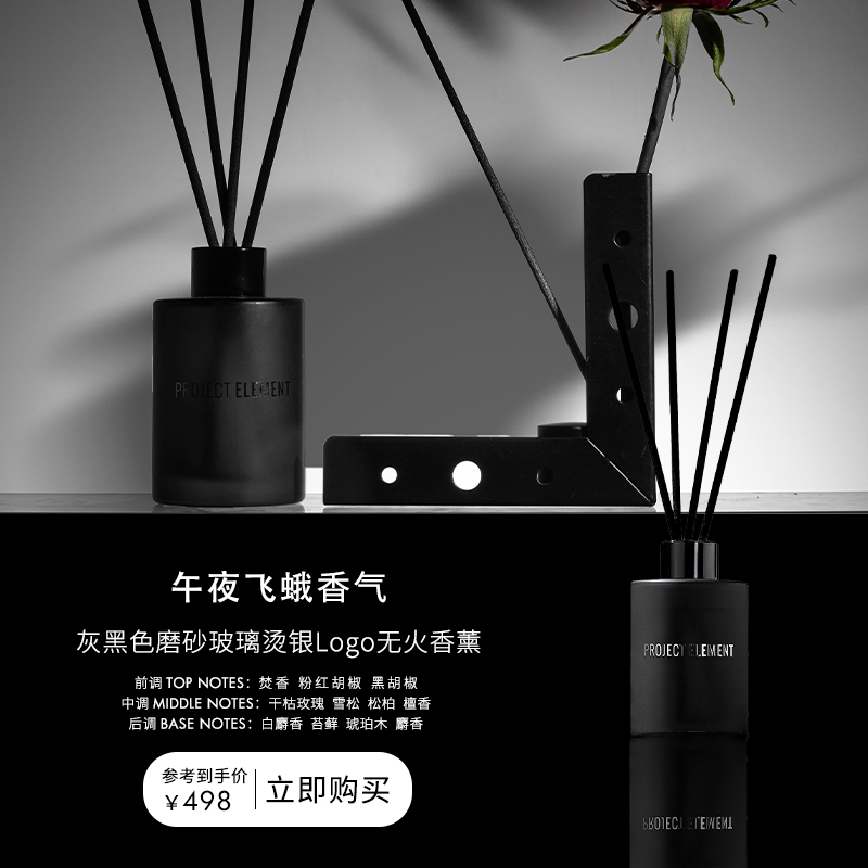 【双12限时礼遇】午夜飞蛾工业风无火香薰天然室内小众生日礼物