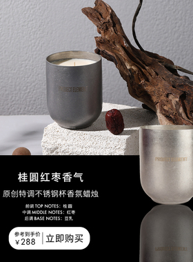 【新年礼物】桂圆红枣美食香熏蜡烛卧室持久安神助眠生日礼物