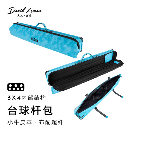 DAVID LOMAN大卫洛曼台球杆包3X4七孔大头杆通用便携收纳保护包