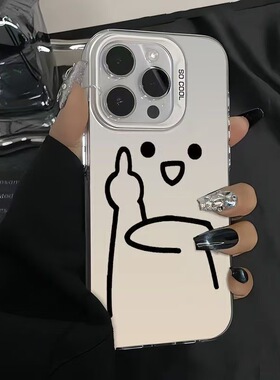 搞怪手指适用苹果15promax手机壳新款iphone14高级感13pro12创意11趣味8plus个性7镭射x男女生16保护xr套max