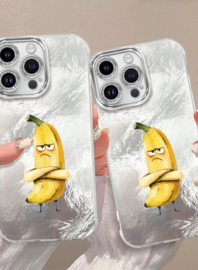 搞笑香蕉小人适用苹果16promax手机壳iphone一加1314红米k80小米15pro荣耀30020080保护套90华为p6050mate70