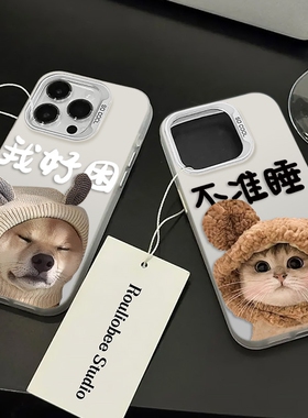 情侣犯困猫狗适用苹果16promax手机壳iphone一加13红米k80小米15pro荣耀30020080保护套90华为p605040mate70s