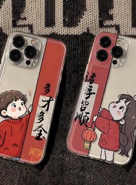 情侣男女孩适用苹果16promax手机壳iphone一加1314红米k80小米15pro荣耀30020080保护套90华为p605040mate70s
