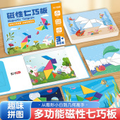 磁性七巧板智力拼图小学生专用一年级下册教具木质儿童早教玩具