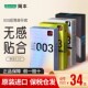 12只装 冈本002白金版 003透明超薄避孕套润滑亲肤安全套紧型黄金款
