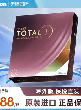 Alcon爱尔康水梯度隐形眼镜日抛硅水凝胶透明非月抛90片装海外版