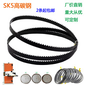 木工带锯条1400 2240碳钢SK5带锯条6mm宽黑色厂价直销 1575