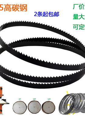 木工带锯条1400/1575/2240碳钢SK5带锯条6mm宽黑色厂价直销