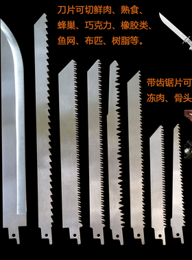 往复锯片马刀锯不锈钢刀片9寸切冻肉骨头切木外销单Reciprocating
