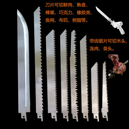 往复锯片马刀锯不锈钢刀片9寸切冻肉骨头切木外销单Reciprocating
