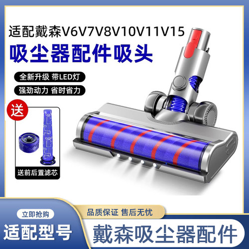 适配dyson戴森吸尘器配件吸头V6V7V8V10V11软绒滚筒地刷直驱吸头
