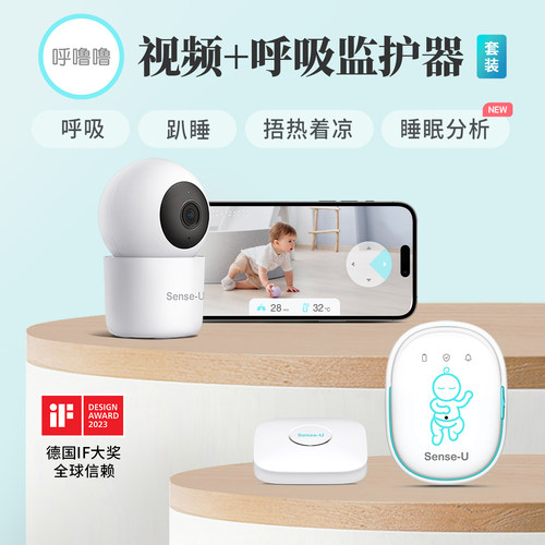 呼噜噜婴儿呼吸监护器家用监控器