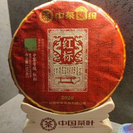 中茶2020年号级红标大树380克生茶饼,无礼盒不带杯子茶架
