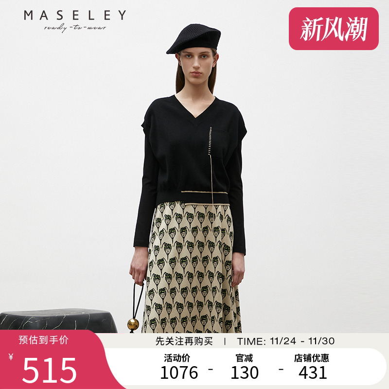 Maseley/玛塞莉A字两件套连衣裙冬季新款别致绝美气质裙女